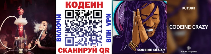 ОМГ ОМГ как войти  Тырныауз  Кодеин напиток Lean (лин)  цены  
