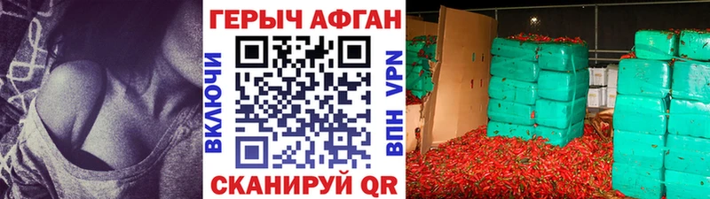 Героин Афган Тырныауз